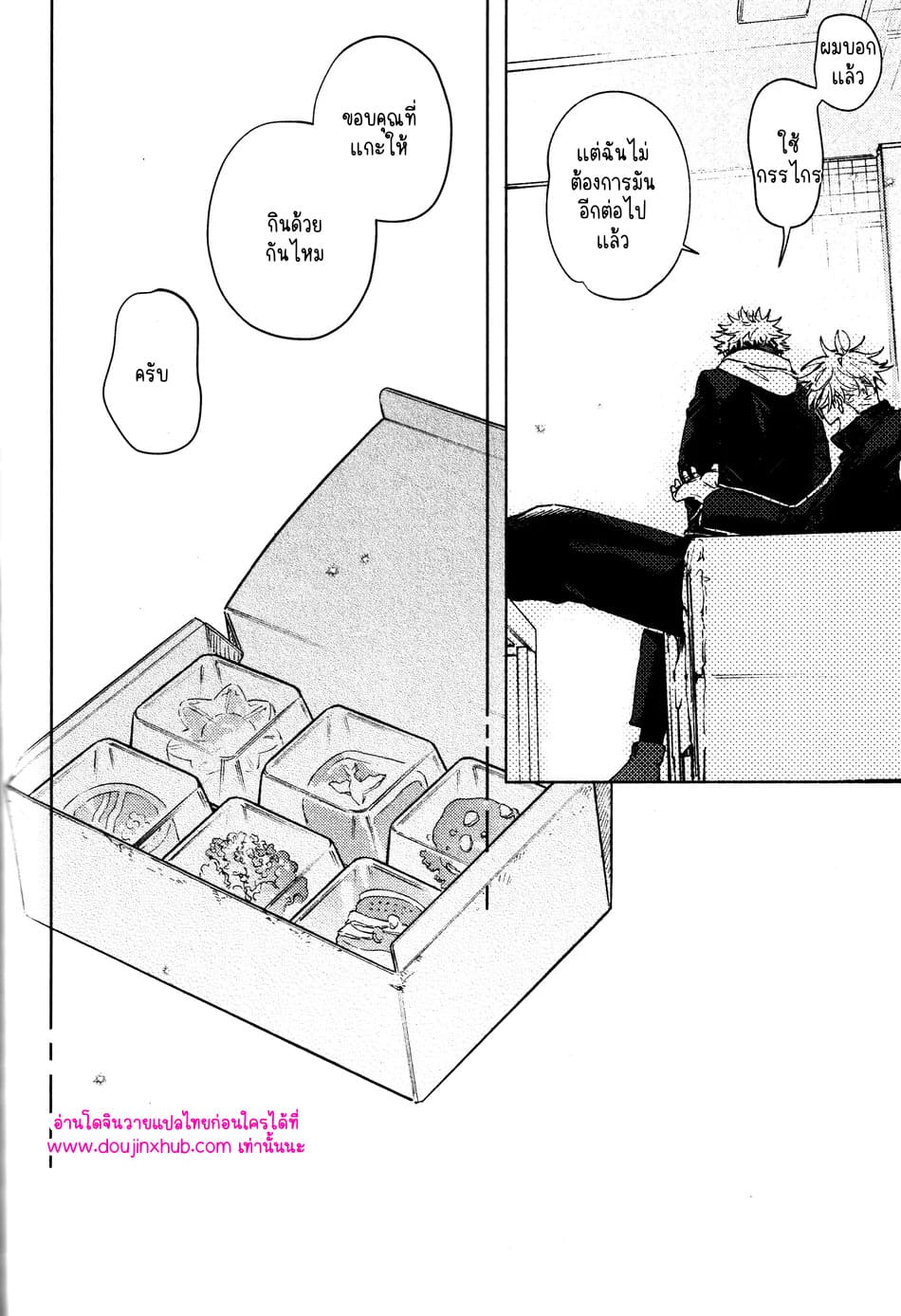 ทุกฉากทุกตอน